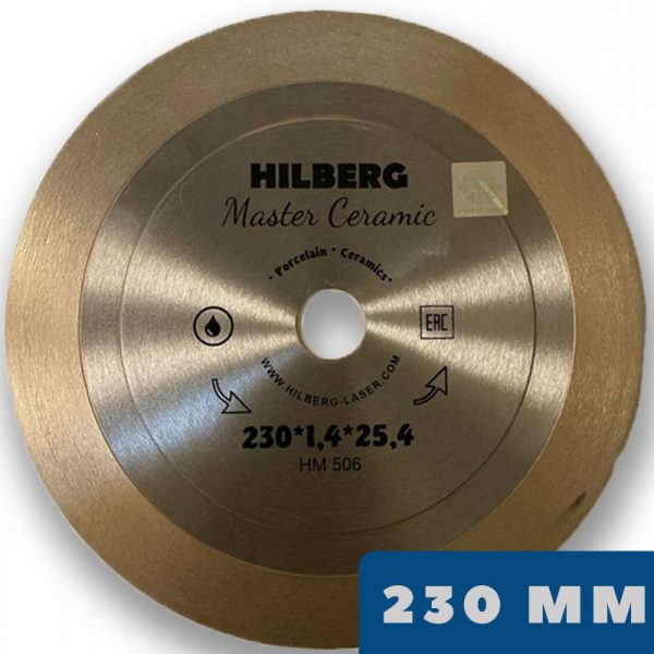 Алмазный диск Hilberg 230 мм, Master Ceramic, 45°